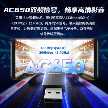 Tenda腾达 U9 650M免驱版 USB无线网卡 台式电脑WiFi接收器 5G双频 台式机笔记本通用无限WiFi发射器