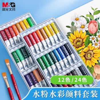 晨光(M&G)24色5ml水粉画颜料套装初学者美院写生绘画彩绘画画美术用附笔刷APL976G21盒 晨光(M&G)24色5ml水粉画颜料套装初学者美院写生绘画彩绘画画美术用附笔刷APL976G21盒