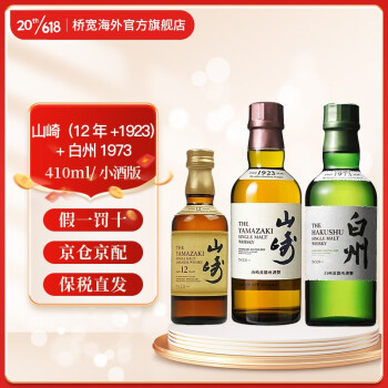 三得利白州12年价格报价行情- 京东
