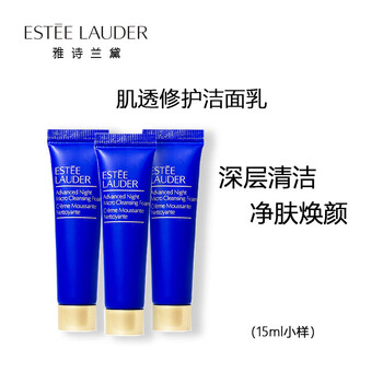 中小样,介意慎拍 深层清洁毛孔女士洗面奶护肤品】雅诗兰黛estee la