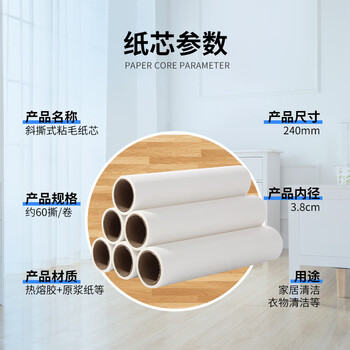 巨奇 通用型24CM粘毛滚筒替换纸6卷360撕装可撕拉替换芯宠物粘毛神器