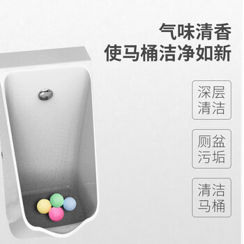 樱之花芳香球60粒卫生间男厕所小便池清洁除臭去异味空气清新剂防霉防潮