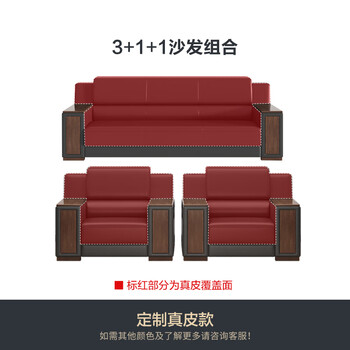 香尔特（Xiangerte）办公室商务沙发新中式商务接待洽谈办公沙发茶几组合牛皮3+1+1