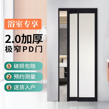 襄铂雅pd门pt门推拉平开一体门折叠门极窄长虹玻璃卫生间厕所门钛镁合金 双层玻璃(超白油砂+超白油砂) 默认无包套,需要包套联系客服【图片 ...