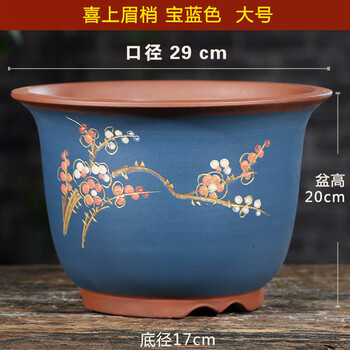 大花盆特大号紫砂花盆兰花盆大口径金钟种树花盆超大号庭院落地客厅30以上发财树绿植金钱树花盆爵遇良品喜上眉梢单个大号 蓝色图示 图片价格品牌报价 京东
