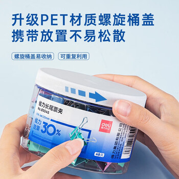 得力（deli）24只32mm省力彩色长尾夹票夹 3#中号金属燕尾夹票据文件夹子 办公用品 24只/筒 8553S