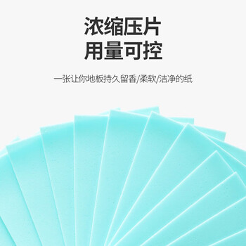 洁宜佳 家用多效地板清洁片地板清洁剂拖地清洁片瓷砖厕所地除垢30片*2
