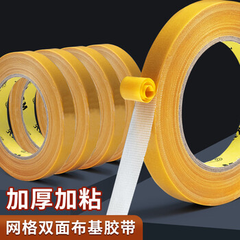 晨光（M&G）双面布基15mm*20m*280μm单卷小号地毯门框固定双面胶持久高粘易撕不留痕AJD957AS