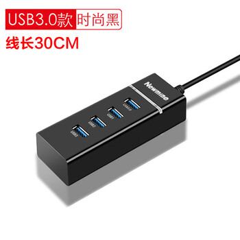 纽曼 USB分线器3.0 HUB集线器4口扩展 笔记本台式电脑手机一拖四多接口延长线转换器约0.25米