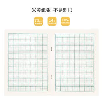 得力（deli）36K14张7行8列笔记本本子生字本拼音田字格小学生作业本牛皮纸日常作业必备10本装D3616