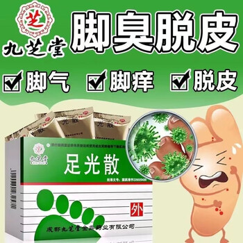 达克宁硝酸咪康唑散粉20g米糠挫散咪康挫散喷剂治疗脚气脱皮烂脚丫喷
