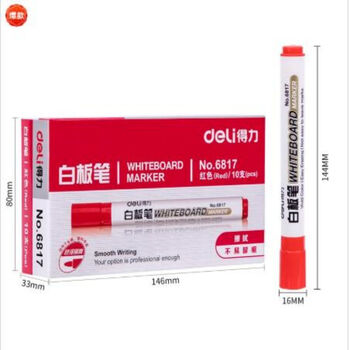 得力(deli)6817白板笔 亚克力笔头色泽明亮可擦易擦办公用品 红色10支/1盒装 得力(deli)6817白板笔 亚克力笔头色泽明亮可擦易擦办公用品 红色10支/1盒装