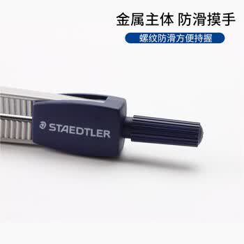 施德楼（STAEDTLER）圆规套装 小学初中高中生考试绘图尺规8件套(圆规+卷笔刀+橡皮+铅笔+直尺三角尺量角器)55060S8