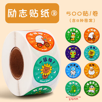 法拉蒙(faramon)儿童卡通贴纸教师用小学生幼儿园表扬贴纸不干胶贴画宝宝奖励装饰标签贴纸男生款8卷 法拉蒙(faramon)儿童卡通贴纸教师用小学生幼儿园表扬贴纸不干胶贴画宝宝奖励装饰标签贴纸男生款8卷