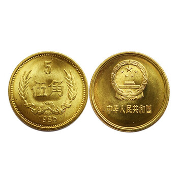 2065.［中国・珍品】1985年5角　五角　伍角　硬貨　古銭　金色 1985年5角价格报价行情- 京东
