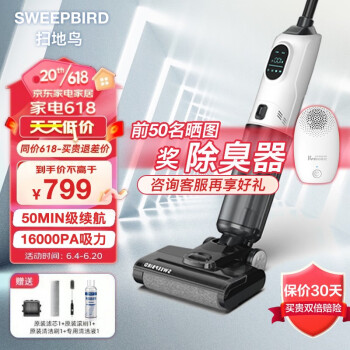 扫地鸟C1怎么样，使用3个月曝光 ！