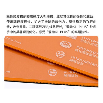 TIBHAR挺拔套胶皮 混动蓝K1升级 乒乓球胶皮乒乓球拍反胶 黑色MAX
