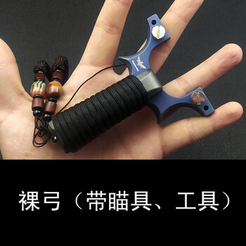 扁皮弹工弓高精度惊雷快压阿拉善美猴王一把抓惊魂弹弓烤蓝高端灰裸弓