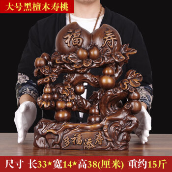 中国美術 寿山石 刻 果実木 置物 高38cm(LC320)