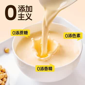 碧翠园豆浆粉0蔗糖添加清香黄豆浆代餐高蛋白营养早餐冲饮谷物12袋*20g 