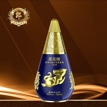 郎酒53度青花郎庚子鼠年纪念酒酱香型白酒750ml