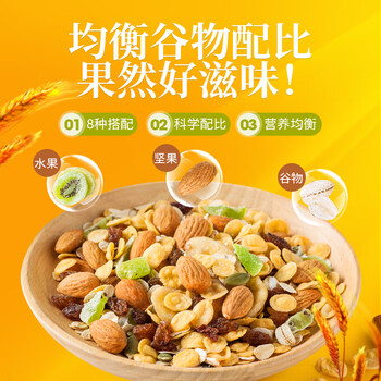 福事多燕麦坚果混合麦片1kg/桶营养早餐五谷健身代餐冲泡即食休闲零食