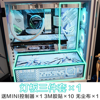 机箱灯板定制 机箱灯板 爱国者yogo k1 台式rgb装饰发光板 rgb同步