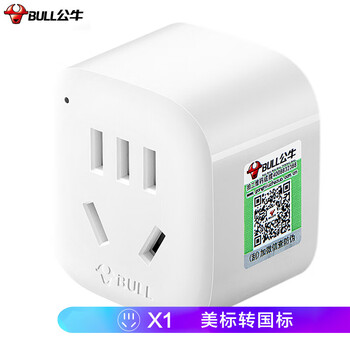 公牛（BULL）美标旅行插座/电源转换器/转换插头 适合美国加拿大日本等国家及中国部分地区 GN-901A无开关