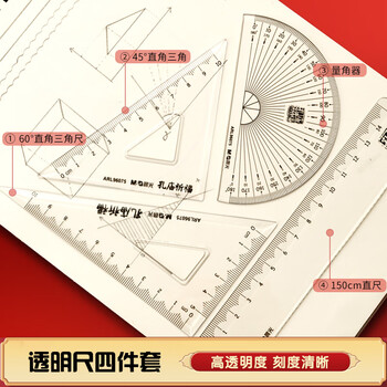 晨光（M&G）文具孔庙祈福透明考试套装中考高考考试必备套装 一套备齐 套尺/橡皮/中性笔/涂卡笔/替芯 10件套