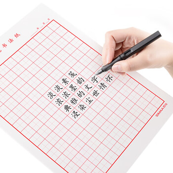 西玛（SIMAA）40张/5本装田字格硬笔书法纸/硬笔钢笔书法练字本8524