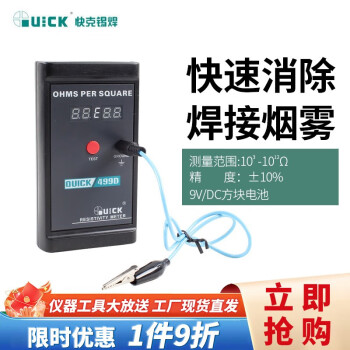 快克（QUICK）499D表面电阻测试仪表接地阻抗检测仪手持式仪器可开普票/专票