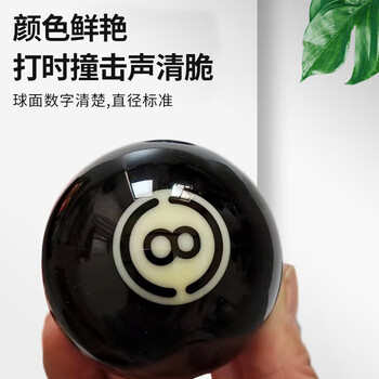 施奥德 黑金刚美式球桌球子57.2mm台球子 树脂球标准大号台球 施奥德 黑金刚美式球桌球子57.2mm台球子 树脂球标准大号台球