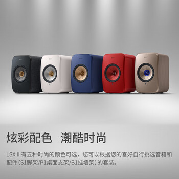 KEFLSX II电视音箱怎么样？体验后讲实情内幕？