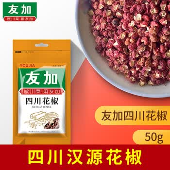 友加四川汉源花椒50g 花椒粒花胶麻椒火锅底料配料 图片价格品牌报价 京东