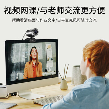 阿斯盾AW615电脑摄像头家用直播远程视频会议1080P高清大广角带麦克风USB外置笔记本台式