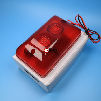 原装豪恩hc-103防盗报警器 声光喇叭 声光报警器 报警喇叭hc-103 hc