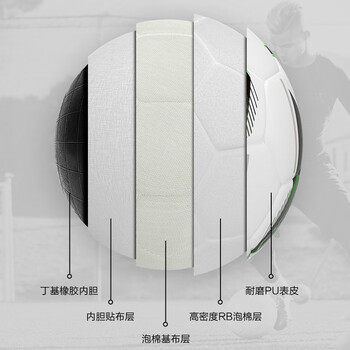 京东京造 足球成人青少年进阶训练专业标准5号球