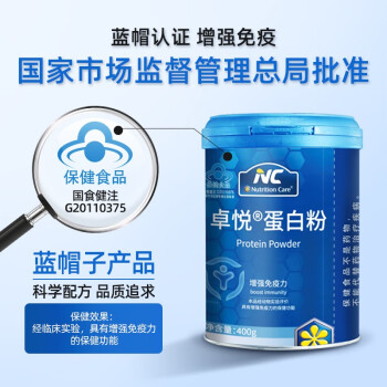 Nutrition Care蛋白粉怎么样，值得入手吗？