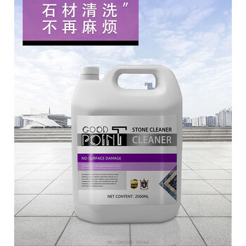 GOOD POINT石材清洗剂2500ml 外墙大理石渗色石材清洁剂户外水泥除锈剂