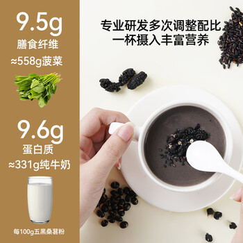 燕之坊五黑桑椹粉240g 黑芝麻粉糊五谷杂粮中老年上班族营养早餐代餐粉