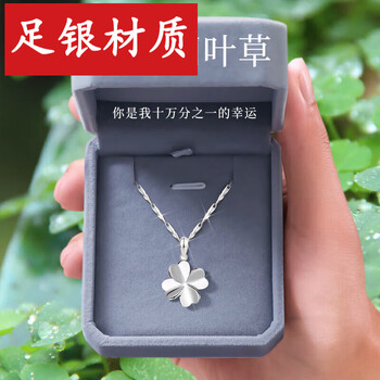 老凤祥999足银四叶草项链女款吊首饰三八女神节女生生日礼物送女