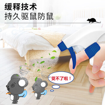 九品祥汽车驱黄鼠狼喷雾500ml植物趋避室内天花板机舱趋避防虫耗子喷剂