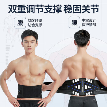 李宁（LI-NING）护腰带运动健身腰间盘突出腰肌用劳损久坐跑步篮球硬拉束腰