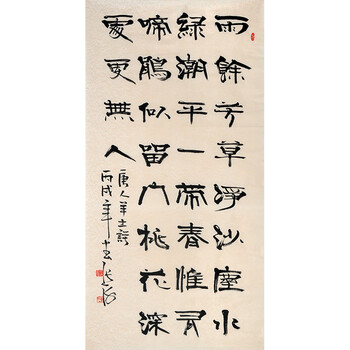 8米06571和徐l悲鸿,张书旗并称"金陵三杰"    柳子谷【竹石图】四尺