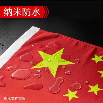 优和（UHOO）2号国旗五星红旗 160*240cm 中国国旗 纳米防水防晒学校户外商场室外道旗国庆节 1面旗帜6192