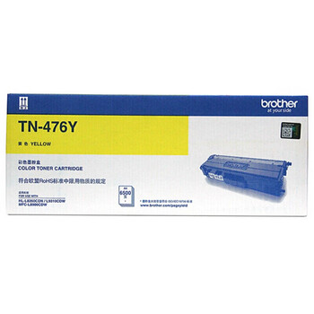 兄弟（brother）TN-476Y 原装打印机大容量黄色墨粉盒约6500页 适用MFC-L8900CDW HL-L9310CDW HL-L8260CDN