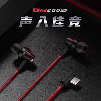 漫步者（EDIFIER）HECATE GM260 Plus入耳式立体声手机音乐游戏耳机 带麦带线控 Type-c接口 金属黑色