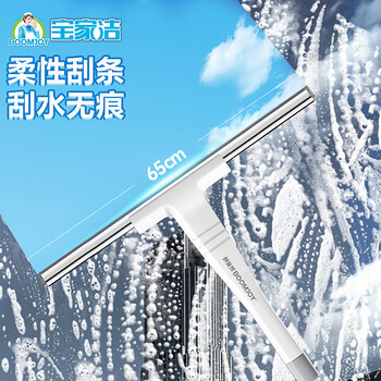 宝家洁【杨幂同款】擦窗器擦玻璃神器伸缩杆家用玻璃清洁器双面刮水器 宝家洁【杨幂同款】擦窗器擦玻璃神器伸缩杆家用玻璃清洁器双面刮水器