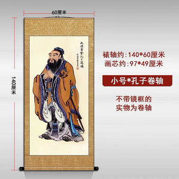 孔子画像图片- 京东