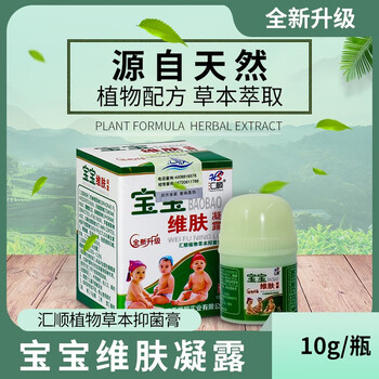 汇顺宝宝维肤凝露宝宝维肤霜婴儿痱子婴幼儿皮肤膏蚊虫叮咬红屁股